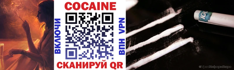 КОКАИН 98%  закладка  Яхрома 