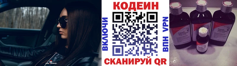 блэк спрут как зайти  Яхрома  Кодеиновый сироп Lean Purple Drank 