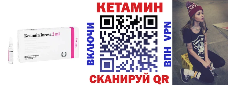 КЕТАМИН VHQ  Яхрома 