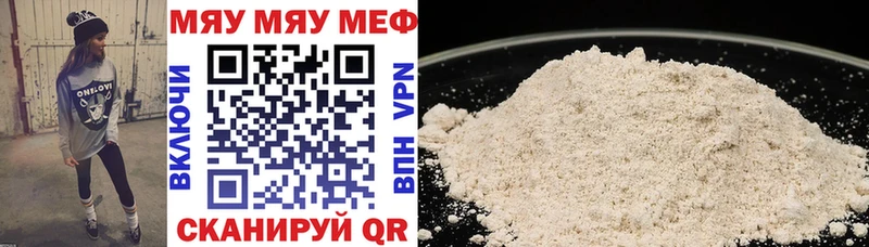 Меф mephedrone  Яхрома 